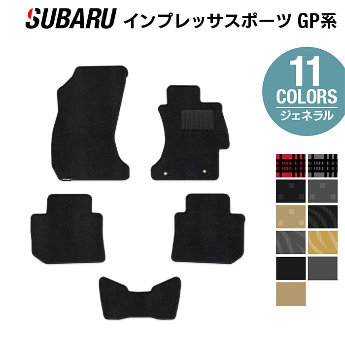 スバル インプレッサスポーツ GP系 フロアマット ◆ジェネラル 日本製 HOTFIELD
