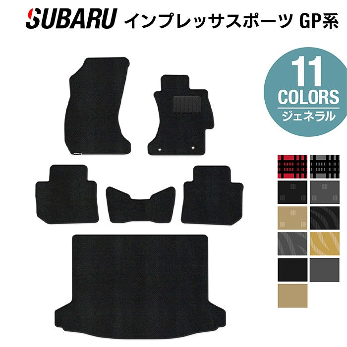 スバル インプレッサスポーツ GP系 フロアマット+トランクマット ラゲッジマット ◆ジェネラル 日本製 HOTFIELD