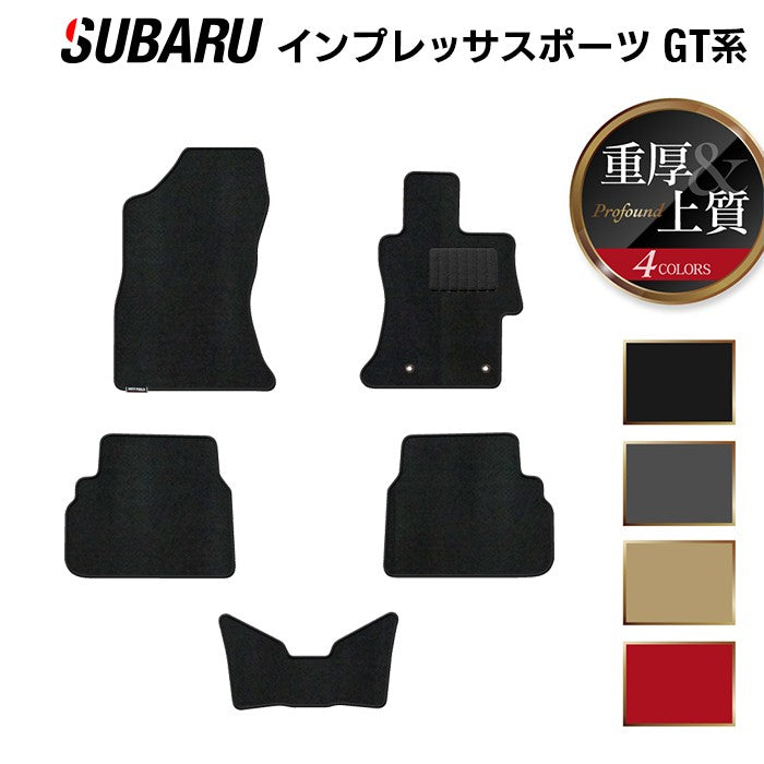 スバル インプレッサスポーツ GT系 フロアマット ◆重厚Profound 日本製 HOTFIELD