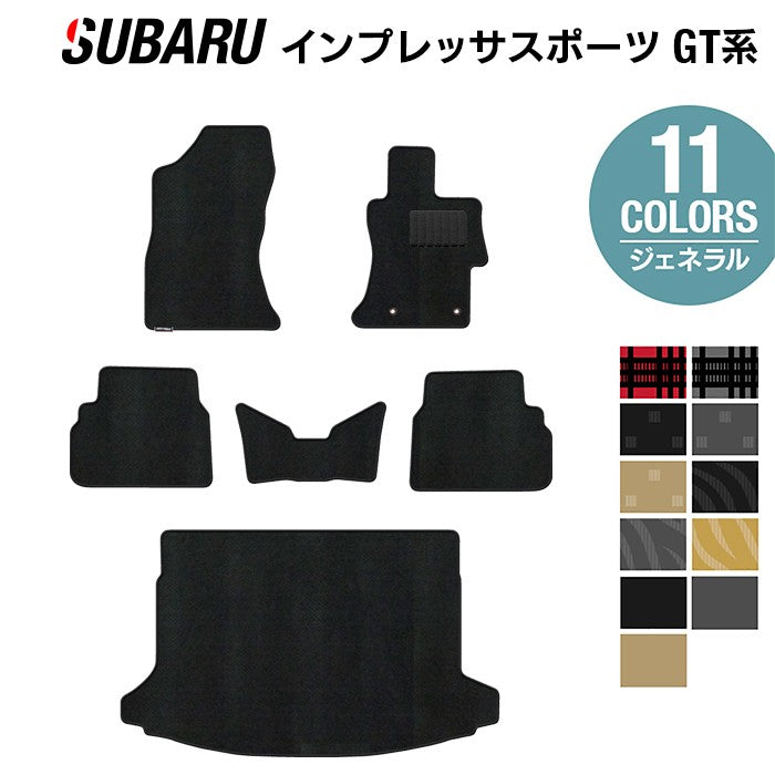 スバル インプレッサスポーツ GT系 フロアマット+トランクマット ラゲッジマット ◆ジェネラル 日本製 HOTFIELD
