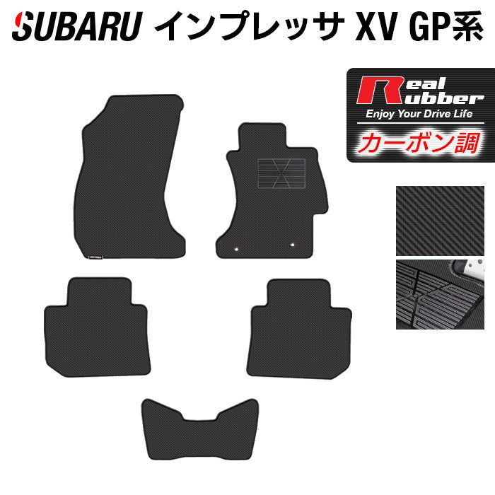 スバル インプレッサ XV GP7 フロアマット ◆カーボンファイバー調 リアルラバー 日本製 HOTFIELD