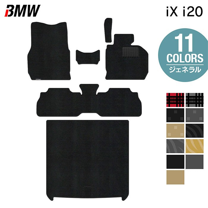 BMW 新型 iX (i20) フロアマット＋トランクマット ラゲッジマット ◆ジェネラル 日本製 HOTFIELD