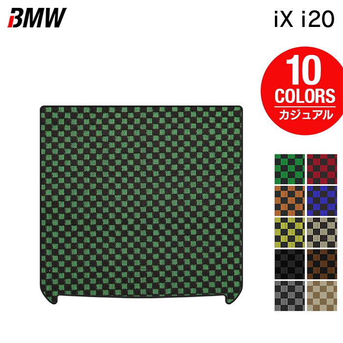 BMW 新型 iX (i20) トランクマット ラゲッジマット ◆カジュアルチェック 日本製 HOTFIELD