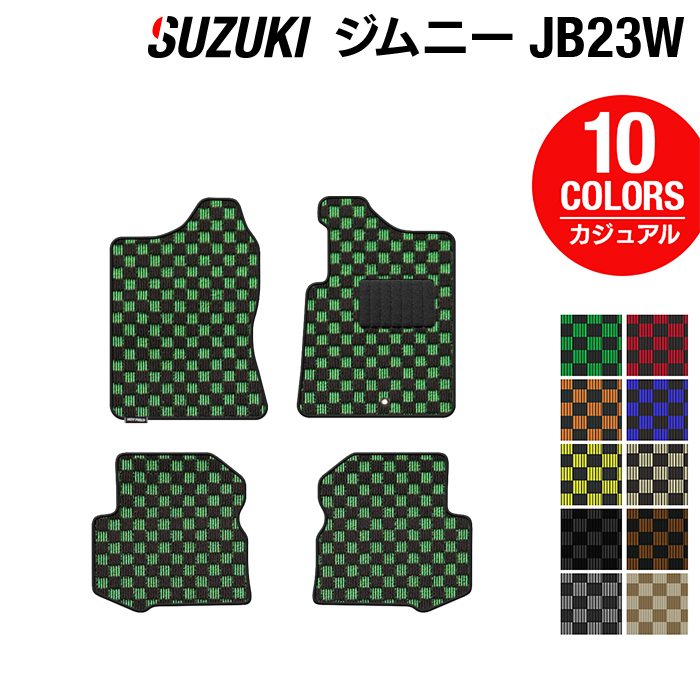 スズキ ジムニー JB23W フロアマット ◆カジュアルチェック 日本製 HOTFIELD