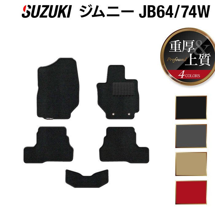 スズキ 新型 ジムニー フロアマット ジムニーシエラ JB64W JB74W ◆重厚Profound 日本製 HOTFIELD