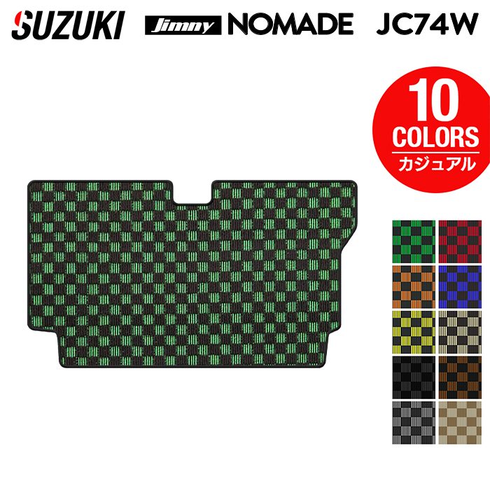 スズキ 新型 ジムニー ノマド JC74W トランクマット ラゲッジマット ◆カジュアルチェック 日本製 HOTFIELD