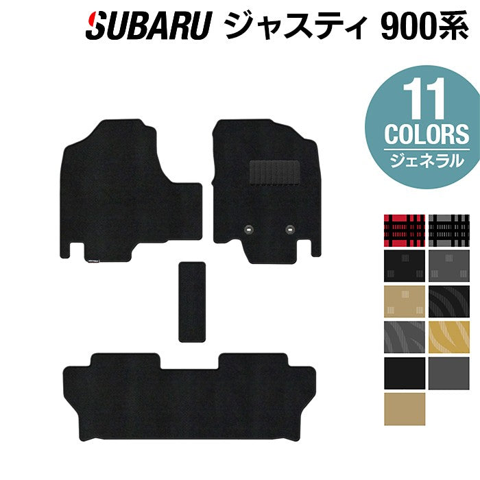 スバル ジャスティ JUSTY 900系 フロアマット ◆ジェネラル 日本製 HOTFIELD