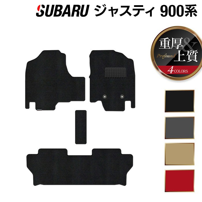 スバル ジャスティ JUSTY 900系 フロアマット ◆重厚Profound 日本製 HOTFIELD