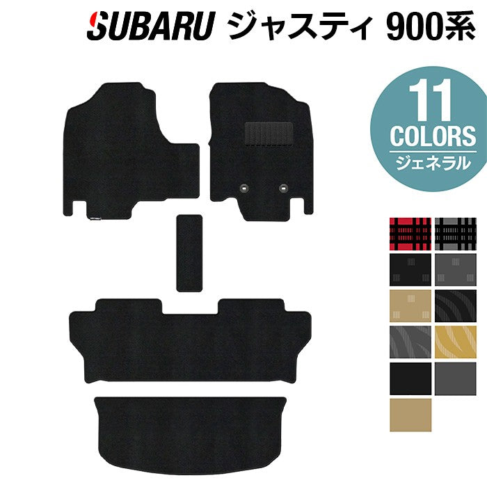 スバル ジャスティ JUSTY 900系 フロアマット+トランクマット ラゲッジマット ◆ジェネラル 日本製 HOTFIELD