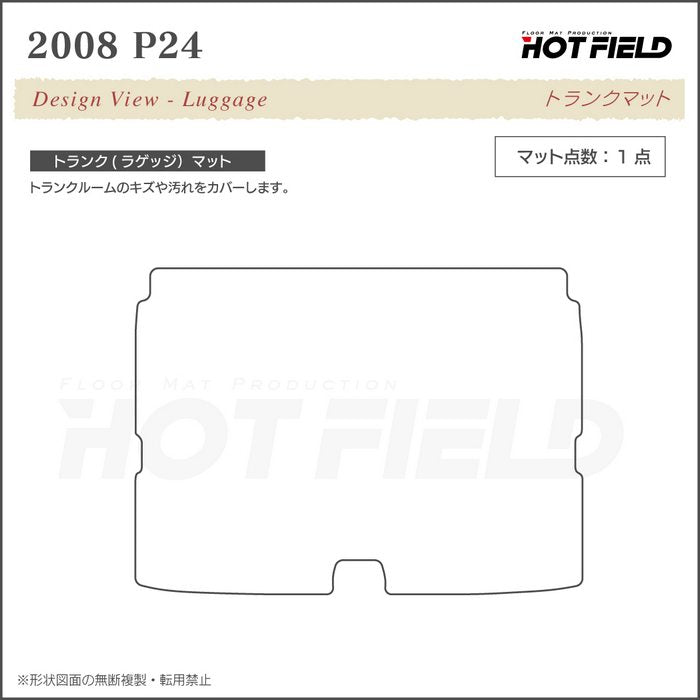 PEUGEOT プジョー 2008 e-2008 P24系 フロアマット+トランクマット ラゲッジマット ◆ウッド調カーペット 木目 日本製 HOTFIELD