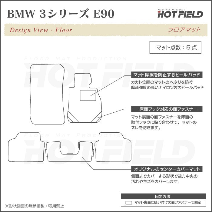 BMW 3シリーズ (E90) フロアマット ◆カジュアルチェック 日本製 HOTFIELD