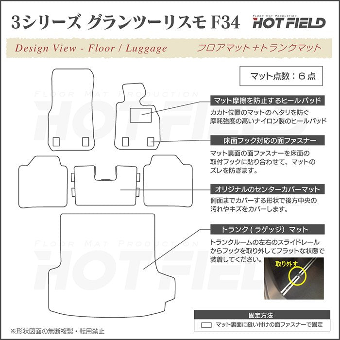 BMW 3シリーズ F34 グランツーリスモ フロアマット+トランクマット ラゲッジマット ◆ウッド調カーペット 木目 日本製 HOTFIELD