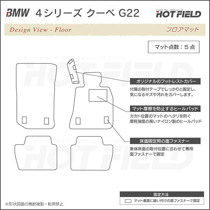 BMW 新型 4シリーズ クーペ (G22) フロアマット ◆ウッド調カーペット 木目 日本製 HOTFIELD