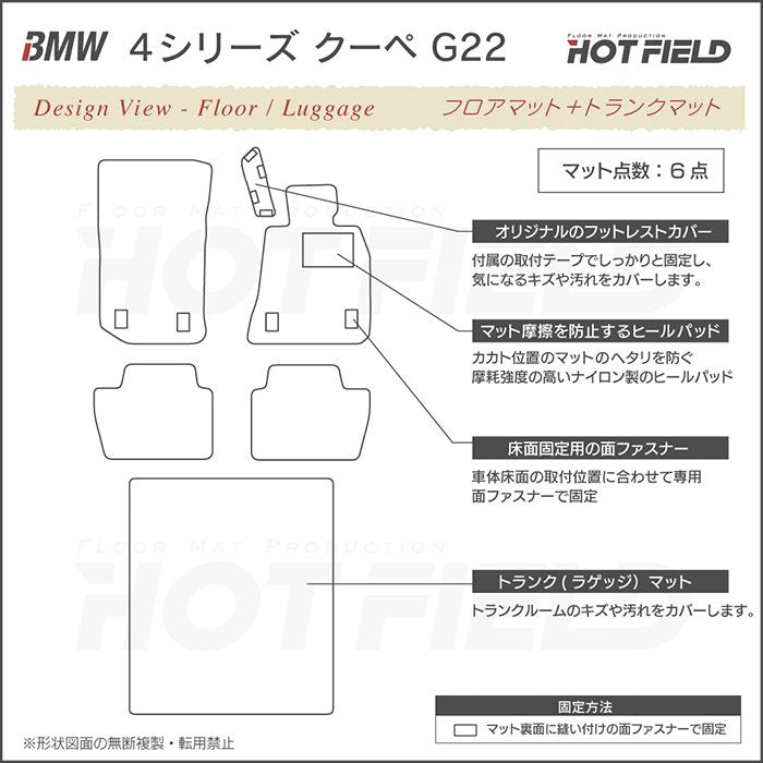 BMW 新型 4シリーズ クーペ (G22) フロアマット＋トランクマット ラゲッジマット ◆ウッド調カーペット 木目 日本製 HOTFIELD