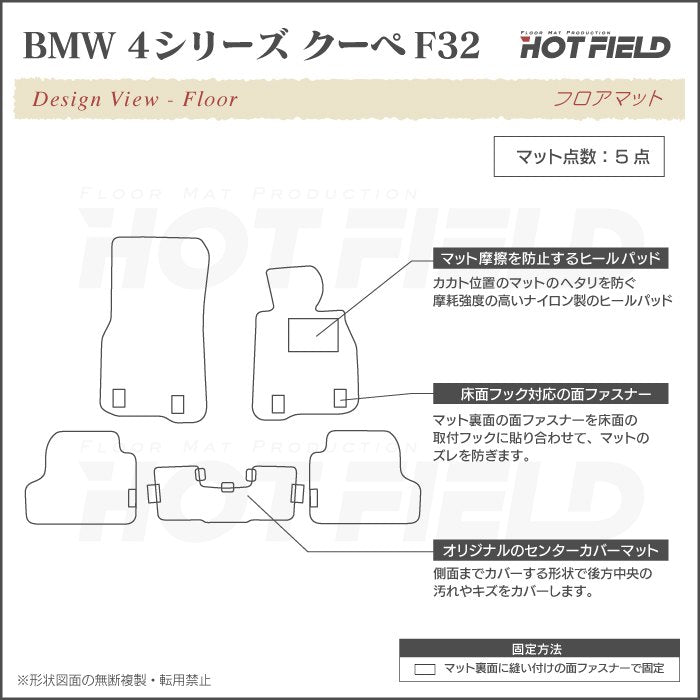 BMW 4シリーズ クーペ (F32) フロアマット ◆ウッド調カーペット 木目 日本製 HOTFIELD