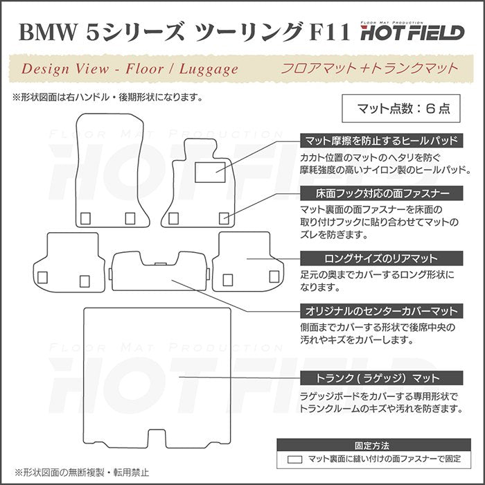 BMW 5シリーズ (F11) ツーリング フロアマット+トランクマット ラゲッジマット ◆カジュアルチェック 日本製 HOTFIELD