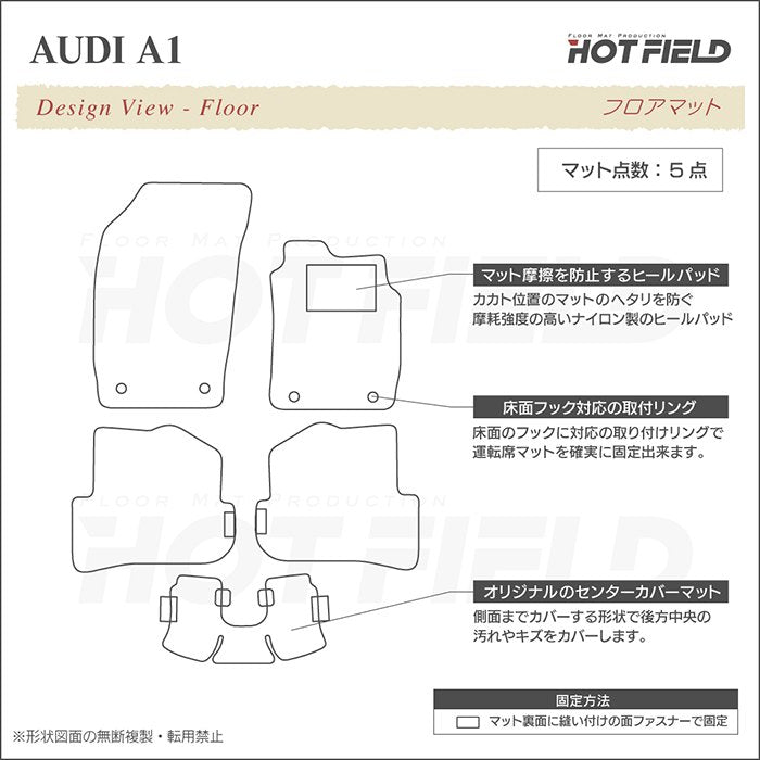 AUDI アウディ A1 8XC系 フロアマット ◆カーボンファイバー調 リアルラバー 日本製 HOTFIELD