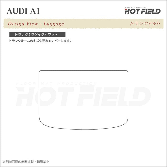 AUDI アウディ A1 8XC系 トランクマット ラゲッジマット ◆カジュアルチェック 日本製 HOTFIELD