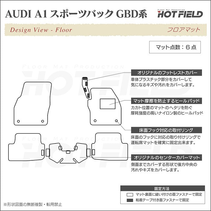 AUDI アウディ A1 GBD系 スポーツバック フロアマット ◆カーボンファイバー調 リアルラバー 日本製 HOTFIELD