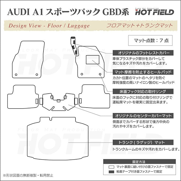 AUDI アウディ A1 GBD系 スポーツバック フロアマット+トランクマット ラゲッジマット ◆ウッド調カーペット 木目 日本製 HOTFIELD