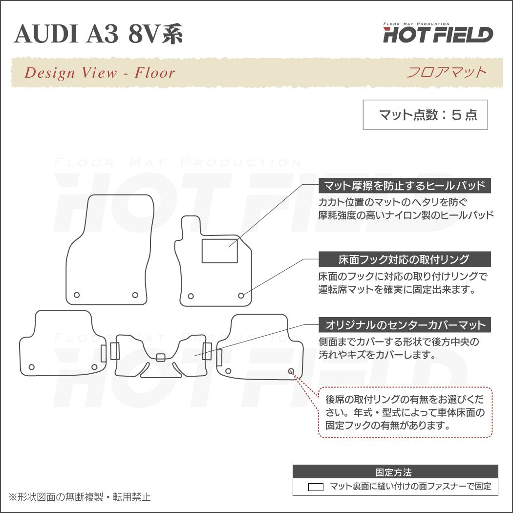 AUDI アウディ A3 8V系 フロアマット ◆カジュアルチェック 日本製 HOTFIELD