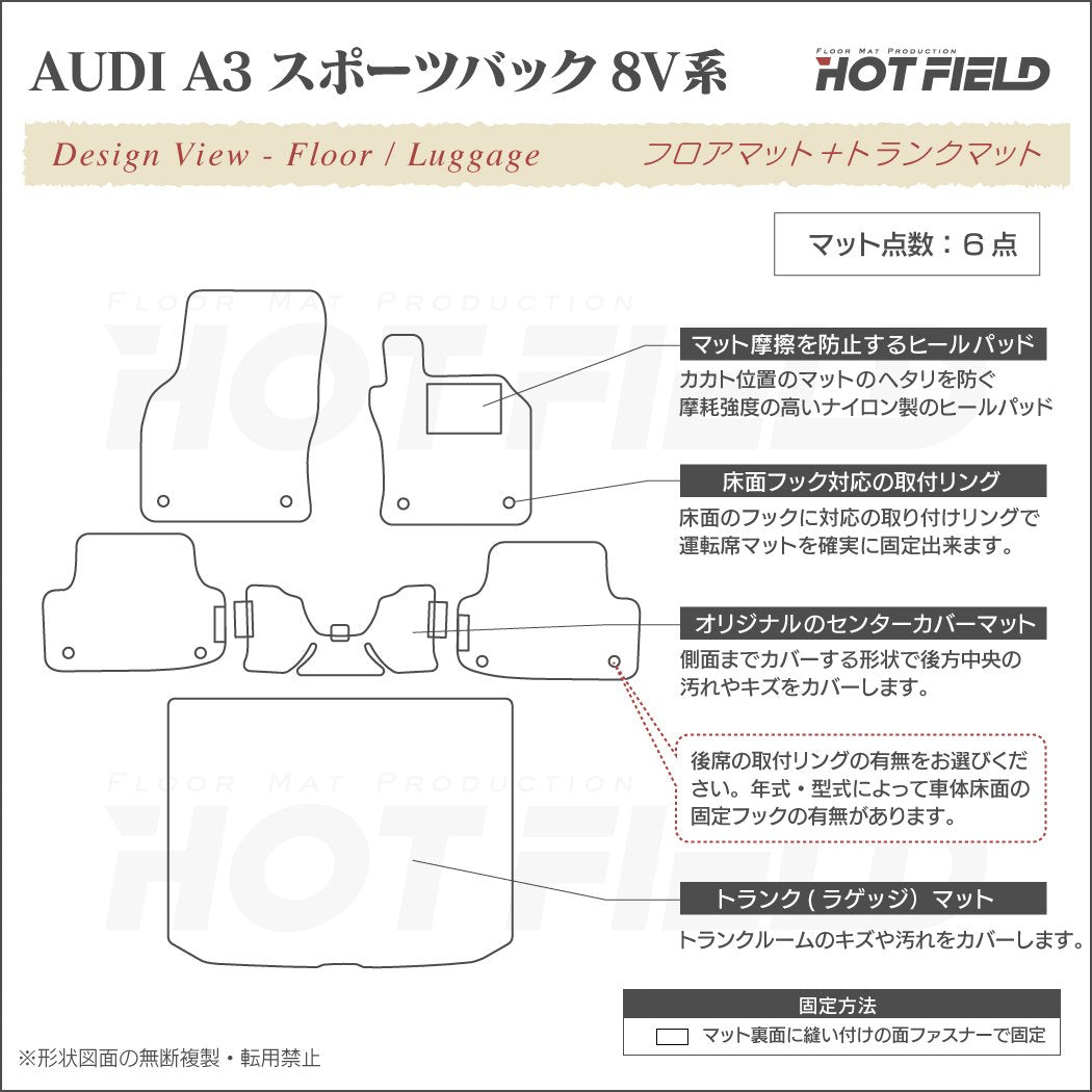AUDI アウディ A3 スポーツバック 8V系 フロアマット+トランクマット ラゲッジマット ◆ウッド調カーペット 木目 日本製 HOTFIELD