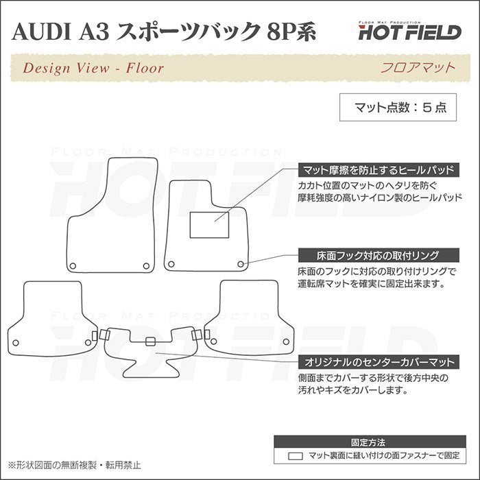 AUDI アウディ A3 スポーツバック 8P系 フロアマット ◆ウッド調カーペット 木目 日本製 HOTFIELD