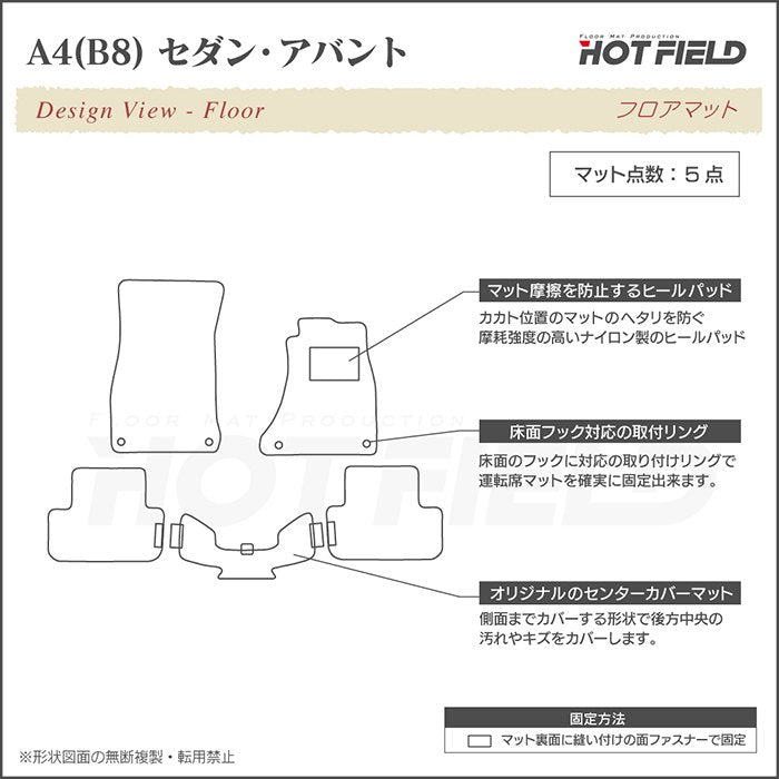 AUDI アウディ A4アバント (B8) フロアマット ◆ウッド調カーペット 木目 日本製 HOTFIELD