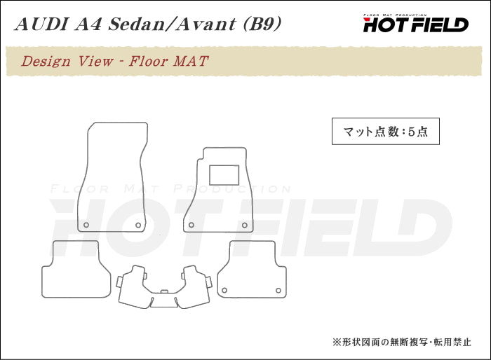 AUDI アウディ A4 (B9) フロアマット ◆重厚Profound 日本製 HOTFIELD