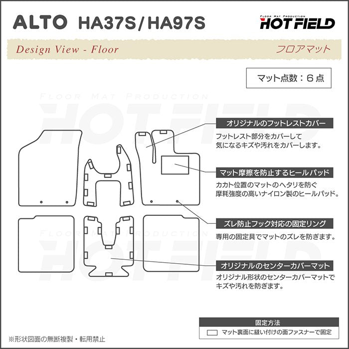 スズキ 新型対応 アルト HA37S HA97S フロアマット ◆重厚Profound 日本製 HOTFIELD