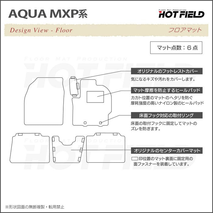 トヨタ 新型 アクア AQUA MXP系 2025年9月～対応 フロアマット＋トランクマット ラゲッジマット ◆カーボンファイバー調 リアルラバー 日本製 HOTFIELD