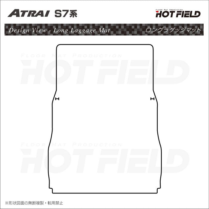 ダイハツ 新型 アトレー S7系 ロングラゲッジマット ロングトランクマット ◆カーボンファイバー調 リアルラバー 日本製 HOTFIELD