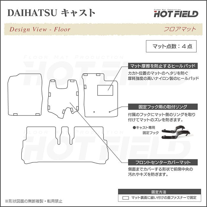 ダイハツ キャスト CAST LA250S フロアマット LA260S対応◆カジュアルチェック 日本製 HOTFIELD