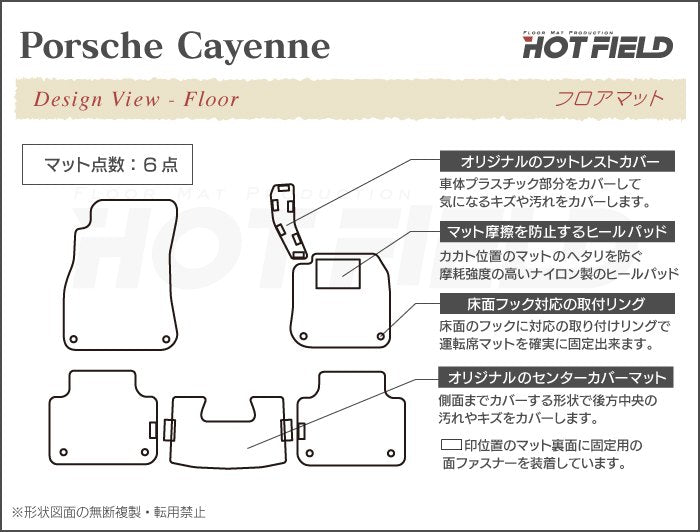 ポルシェ カイエン カイエンクーペ E3 フロアマット ◆ウッド調カーペット 木目 日本製 HOTFIELD