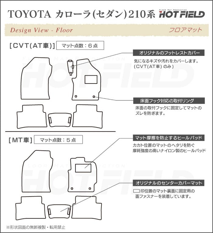 トヨタ TOYOTA カローラ (セダン) 210系 2022年10月~対応 フロアマット+トランクマット ラゲッジマット ◆重厚Profound 日本製 HOTFIELD