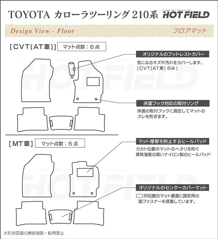 トヨタ 新型 カローラツーリング 210系 2022年10月~対応 フロアマット ◆ウッド調カーペット 木目 日本製 HOTFIELD
