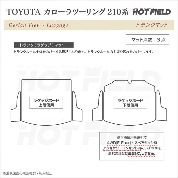 トヨタ 新型 カローラツーリング 210系 2022年10月~対応 トランクマット ラゲッジマット ◆ウッド調カーペット 木目 日本製 HOTFIELD