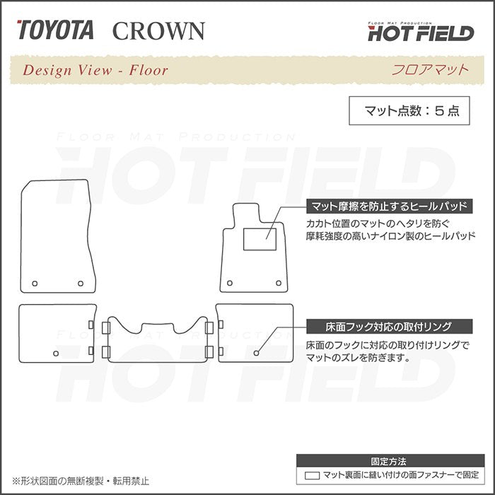 トヨタ クラウン 220系 フロアマット ◆カーボンファイバー調 リアルラバー 日本製 HOTFIELD