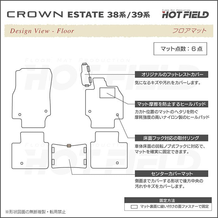 トヨタ 新型 クラウンエステート 38系 39系 フロアマット ◆カジュアルチェック 日本製 HOTFIELD