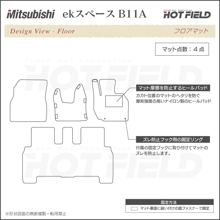 三菱 ekスペース ekスペースカスタム B11A フロアマット ◆カジュアルチェック 日本製 HOTFIELD