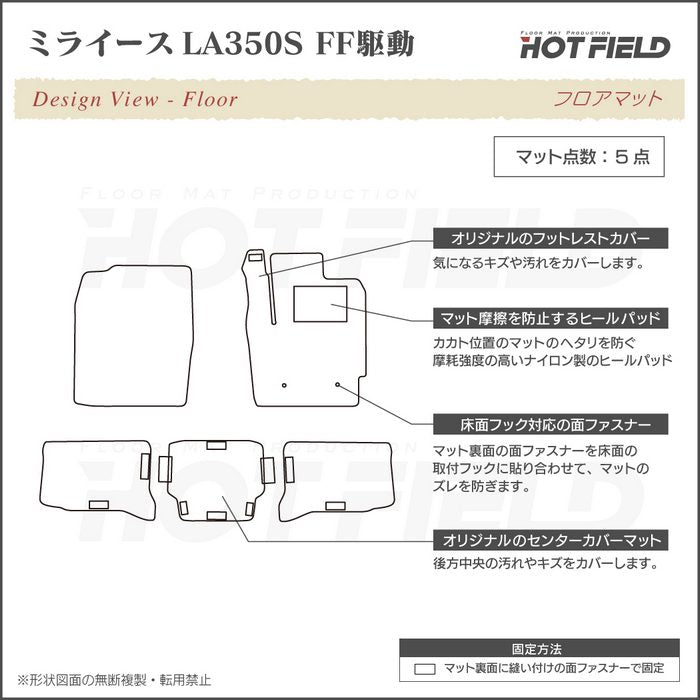 ダイハツ 新型 ミライース LA350S LA360S フロアマット ◆ジェネラル 日本製 HOTFIELD