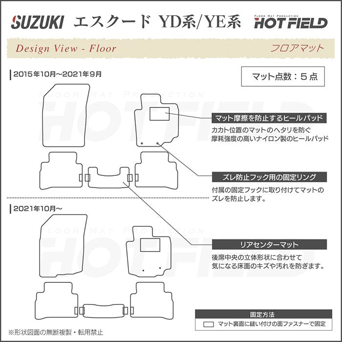 スズキ エスクード YD系 YE系 フロアマット ◆カジュアルチェック 日本製 HOTFIELD