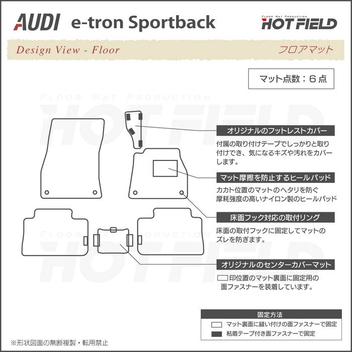 AUDI アウディ e-tron スポーツバック フロアマット ◆重厚Profound 日本製 HOTFIELD