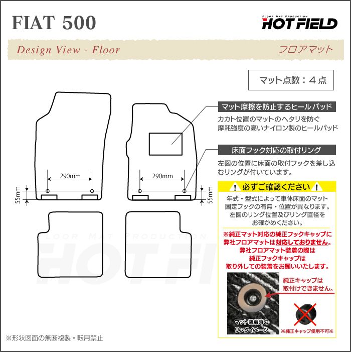 フィアット500 フロアマット ◆ウッド調カーペット 木目 日本製 HOTFIELD