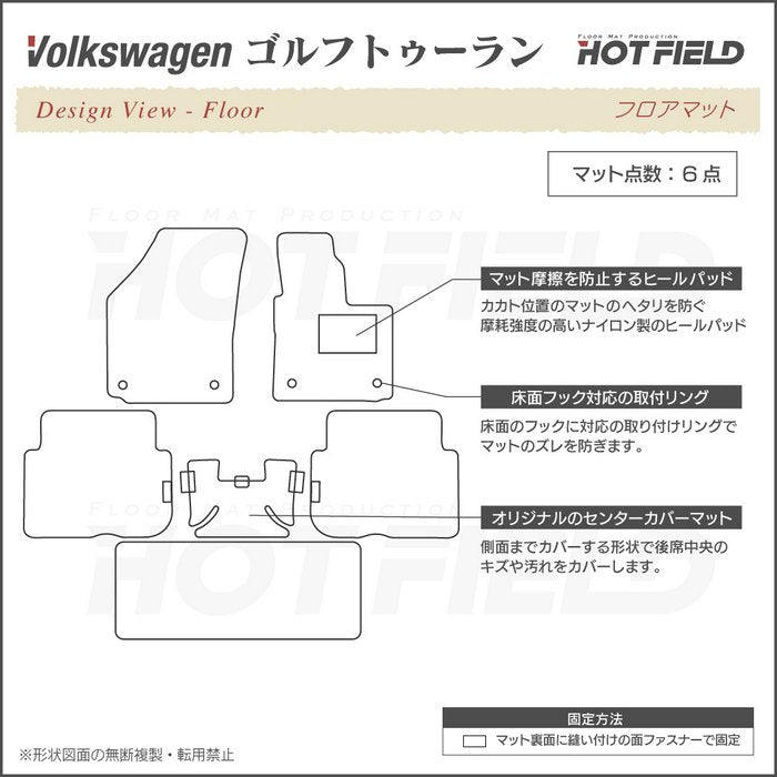 VW フォルクスワーゲン ゴルフトゥーラン1 ゴルフトゥーラン2 フロアマット ◆ウッド調カーペット 木目 日本製 HOTFIELD