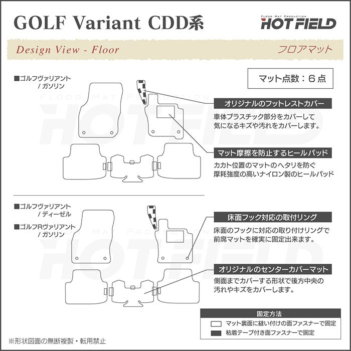 VW 新型 ゴルフヴァリアント CDD系 ゴルフ8ヴァリアント 2025年1月～モデルに対応 フロアマット ◆シャギーラグ調 日本製 HOTFIELD