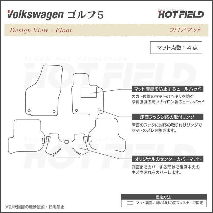 VW フォルクスワーゲン GOLF ゴルフ5 フロアマット ◆シャギーラグ調 日本製 HOTFIELD