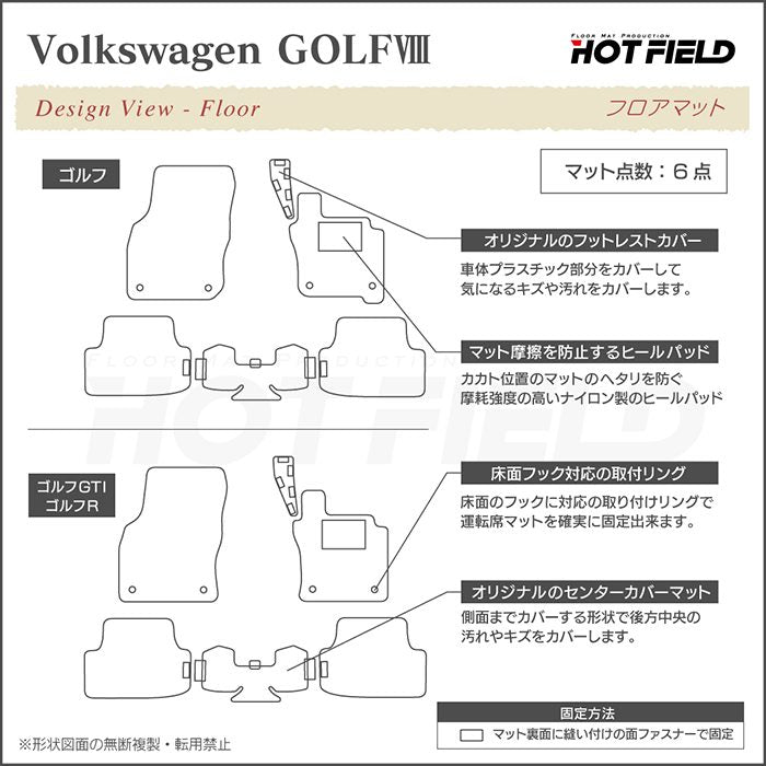 VW フォルクスワーゲン 新型 GOLF ゴルフ8 CDD系 2025年1月～モデルに対応 フロアマット ◆シャギーラグ調 日本製 HOTFIELD