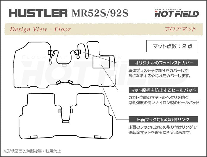 スズキ ハスラー MR52S MR92S フロアマット ◆カジュアルチェック 日本製 HOTFIELD