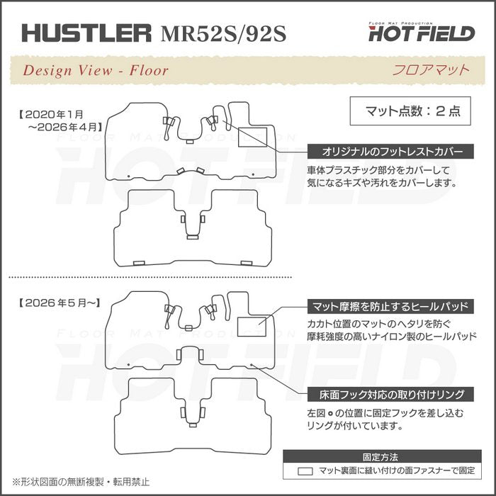 スズキ 新型対応 ハスラー MR52S MR92S フロアマット ◆ウッド調カーペット 木目 日本製 HOTFIELD